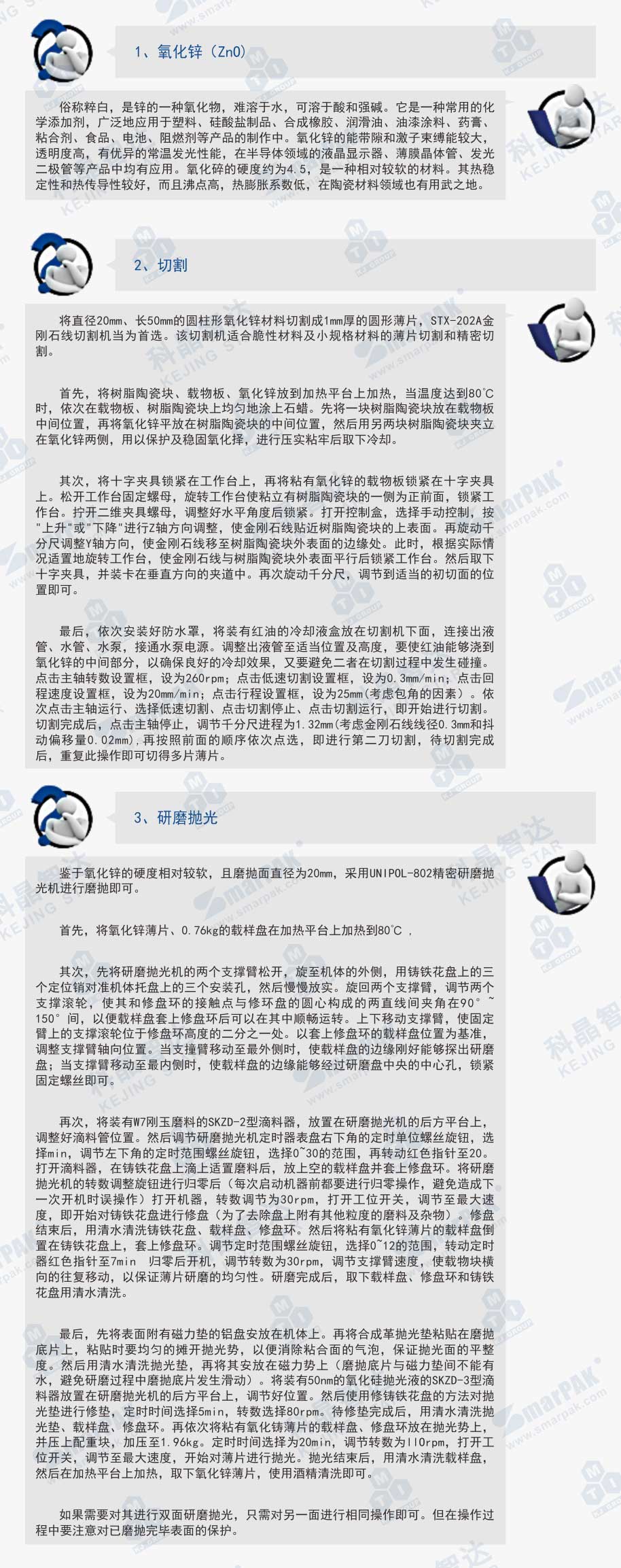 2024奥门原料网站卡片