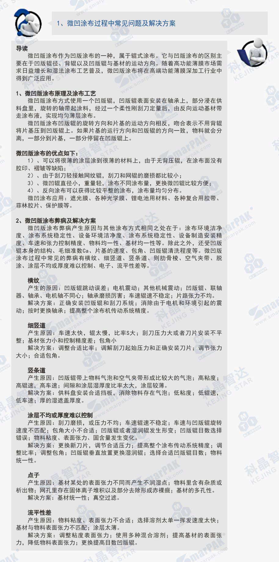 2024奥门原料网站卡片