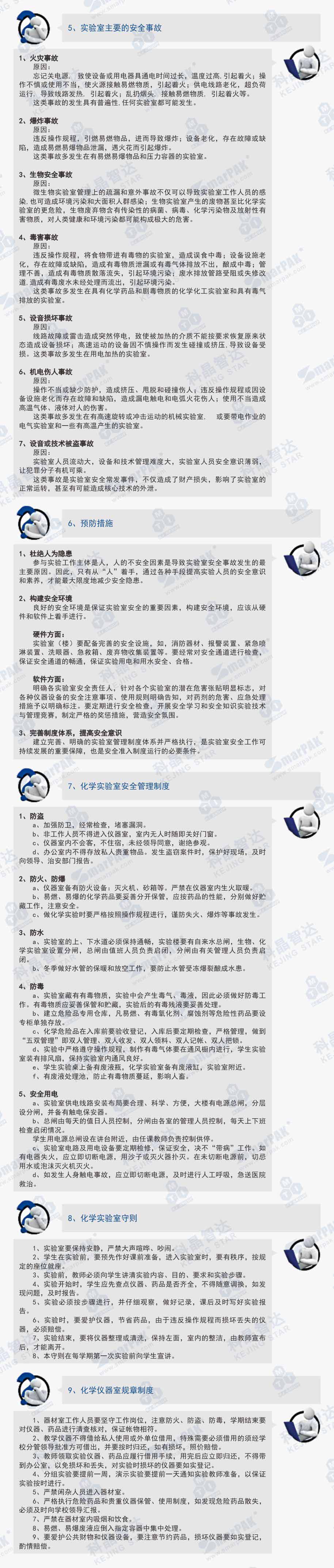 2024奥门原料网站卡片