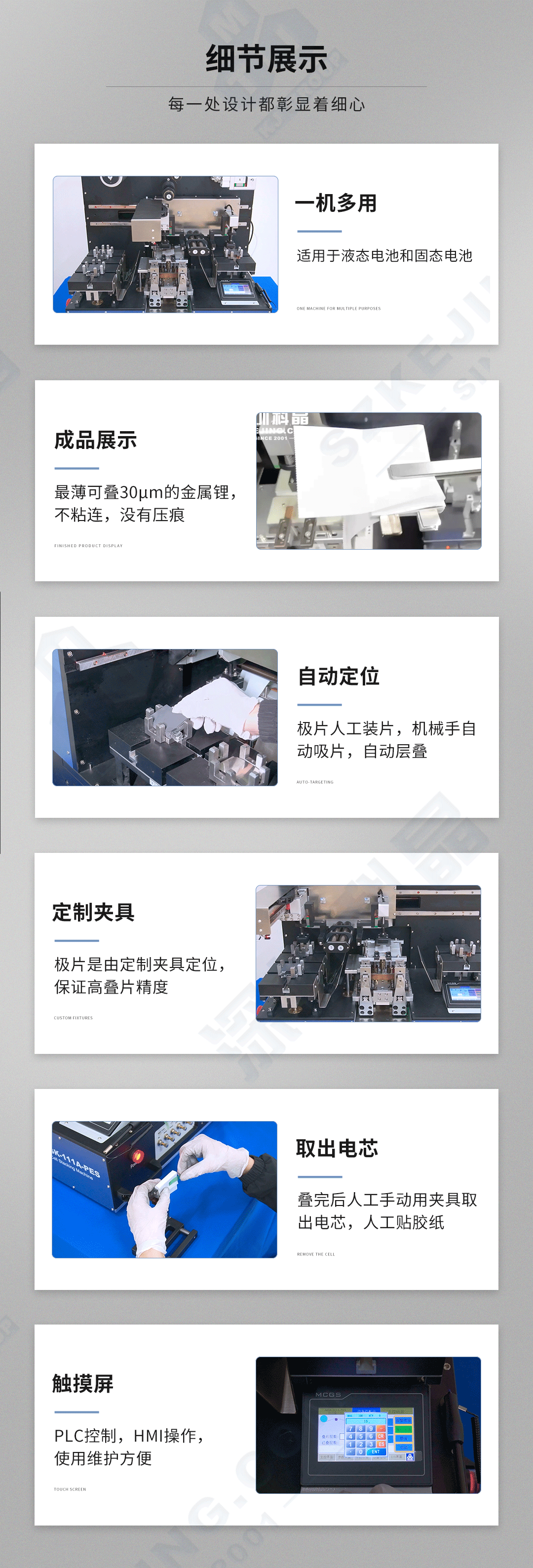 2024奥门原料网站卡片