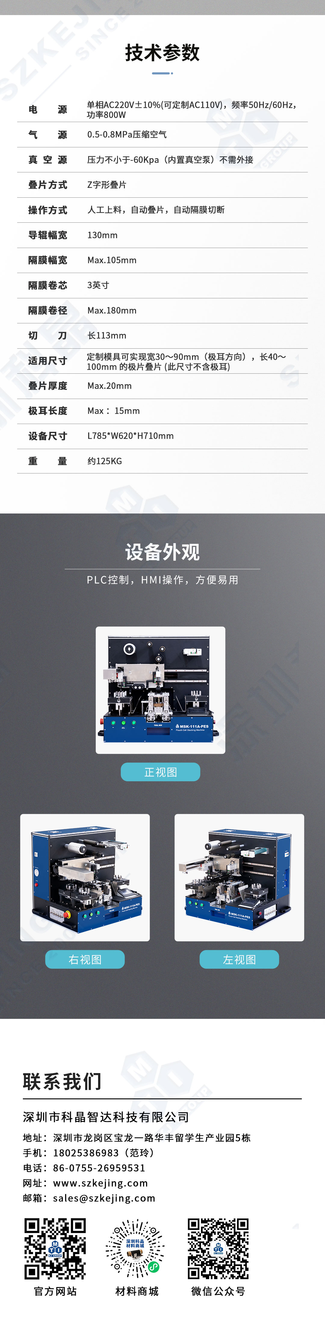 2024奥门原料网站卡片