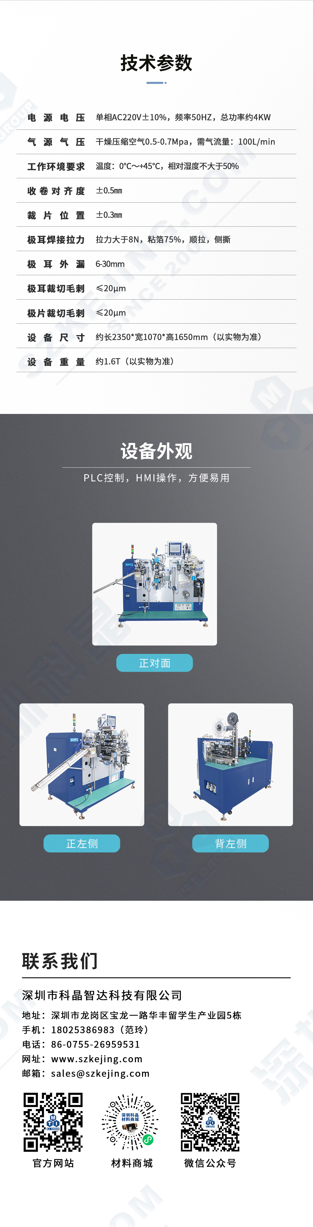 2024奥门原料网站卡片