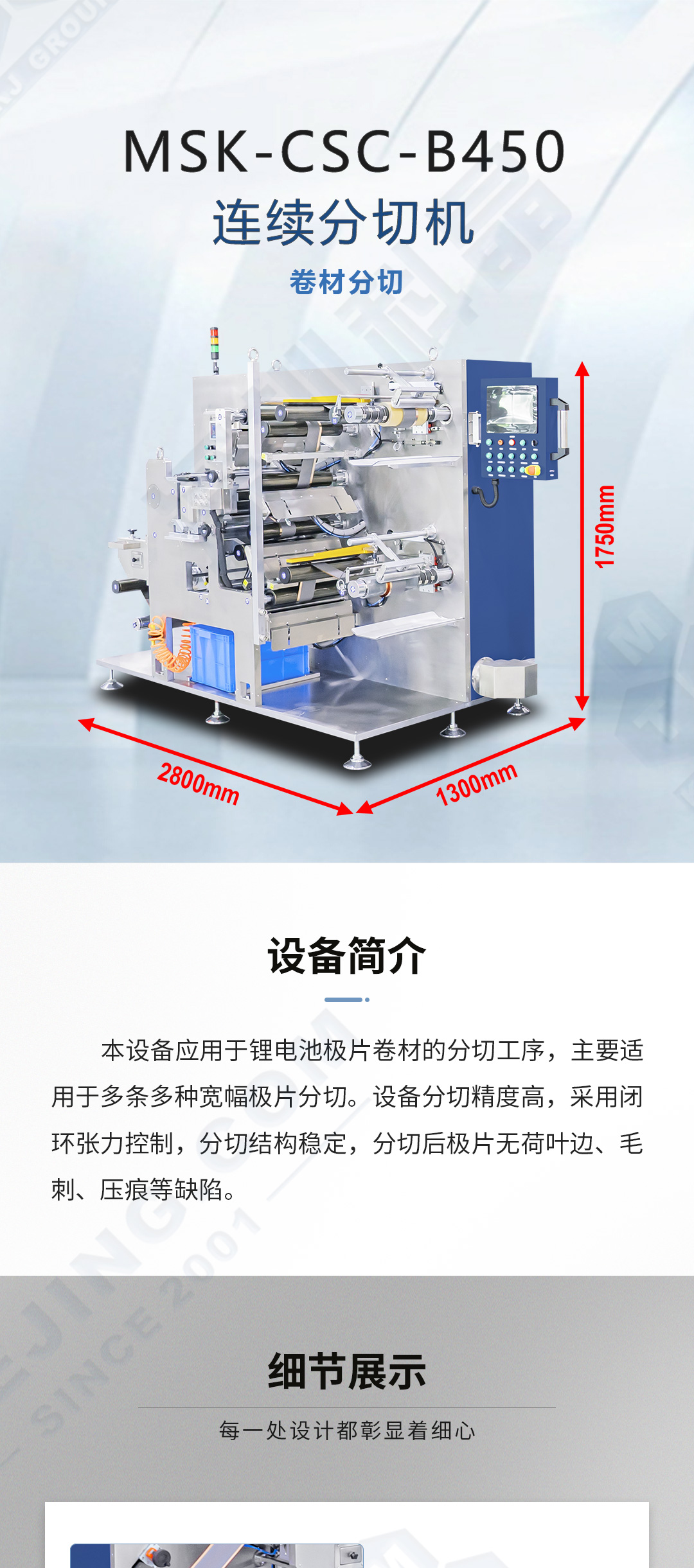 2024奥门原料网站卡片