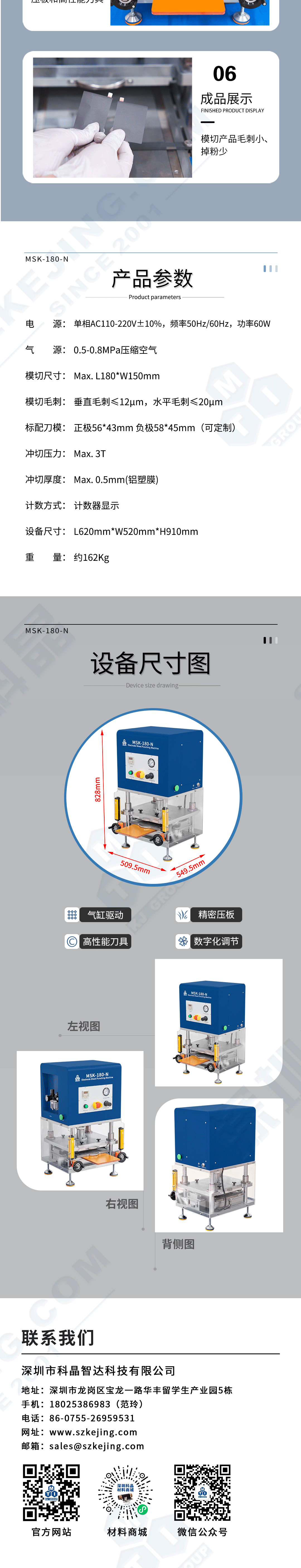 2024奥门原料网站卡片