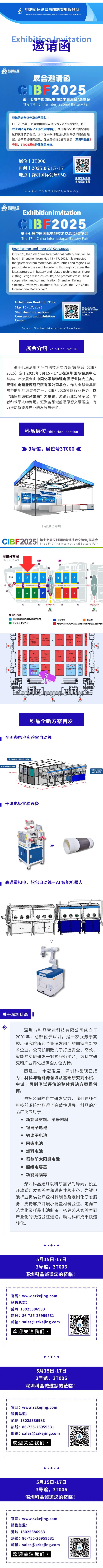 2024奥门原料网站卡片